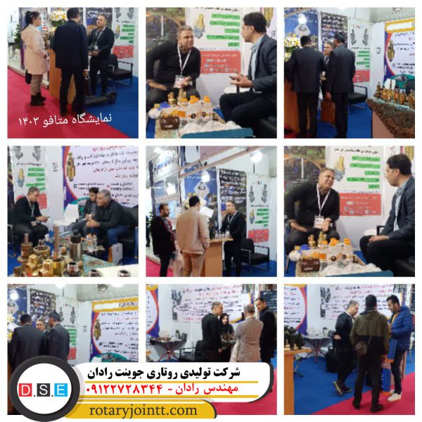 تعمیر روتاری جوینت صنعتی