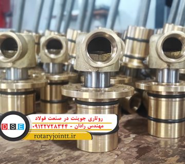 روتاری جوینت در صنعت فولاد