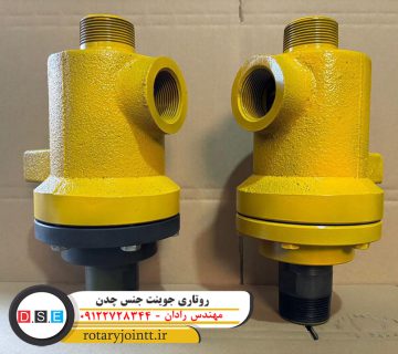 روتاری جوینت جنس چدن