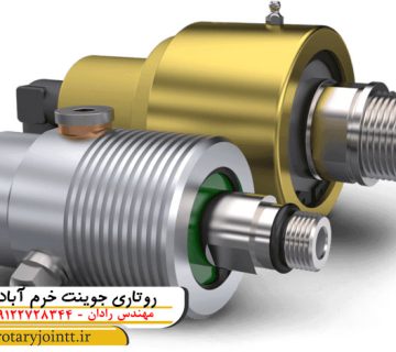 روتاری جوینت خرم آباد