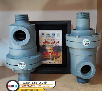 کاتالوگ روتاری جوینت