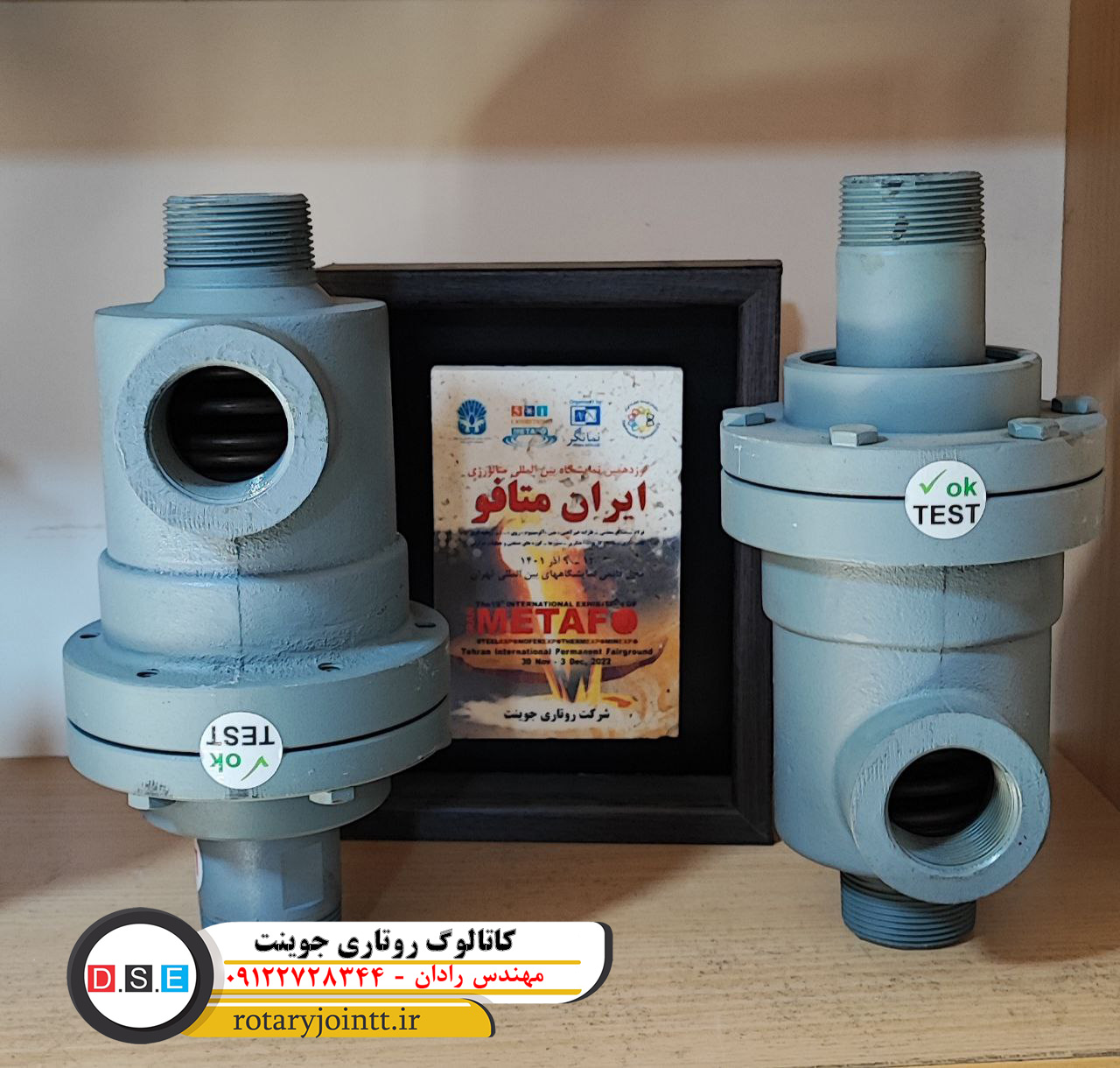 کاتالوگ روتاری جوینت