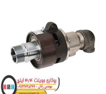 روتاری جوینت 3.4 اینچ