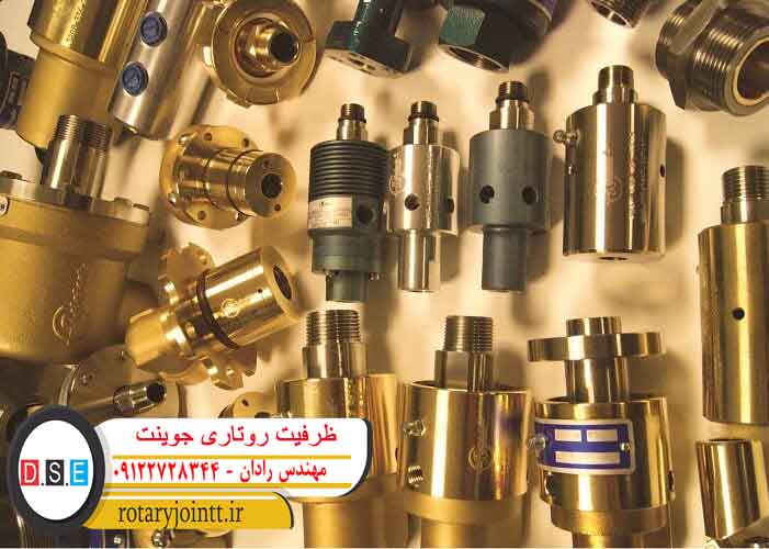 ظرفیت روتاری جوینت