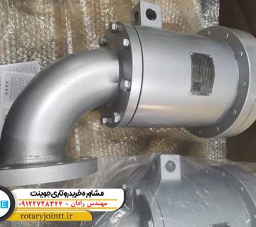 مشاوره خرید روتاری جوینت