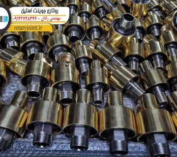 روتاری جوینت استیل