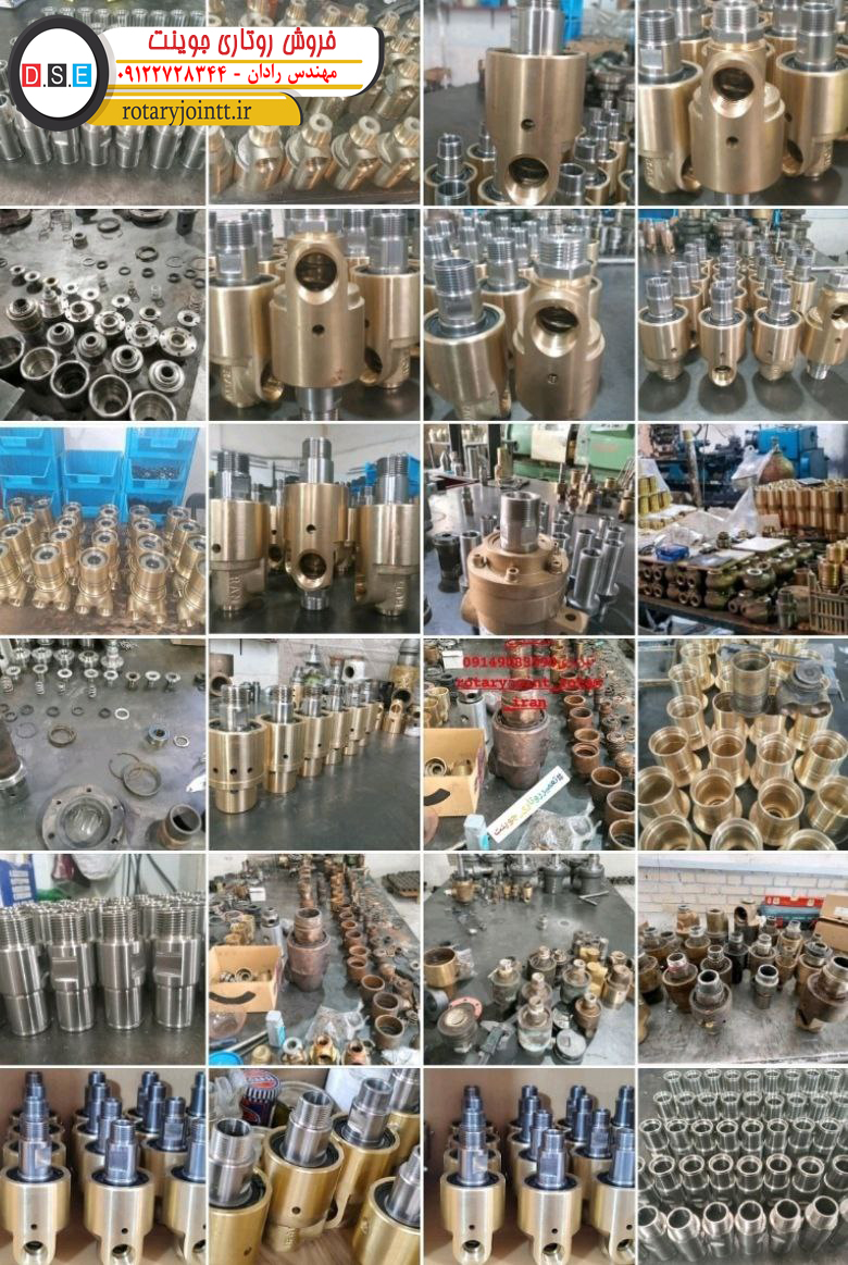 فروش روتاری جوینت