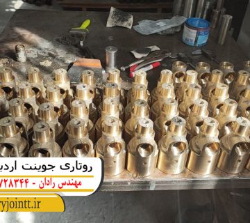 روتاری جوینت اردبیل
