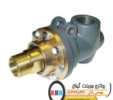 روتاری جوینت گیلان
