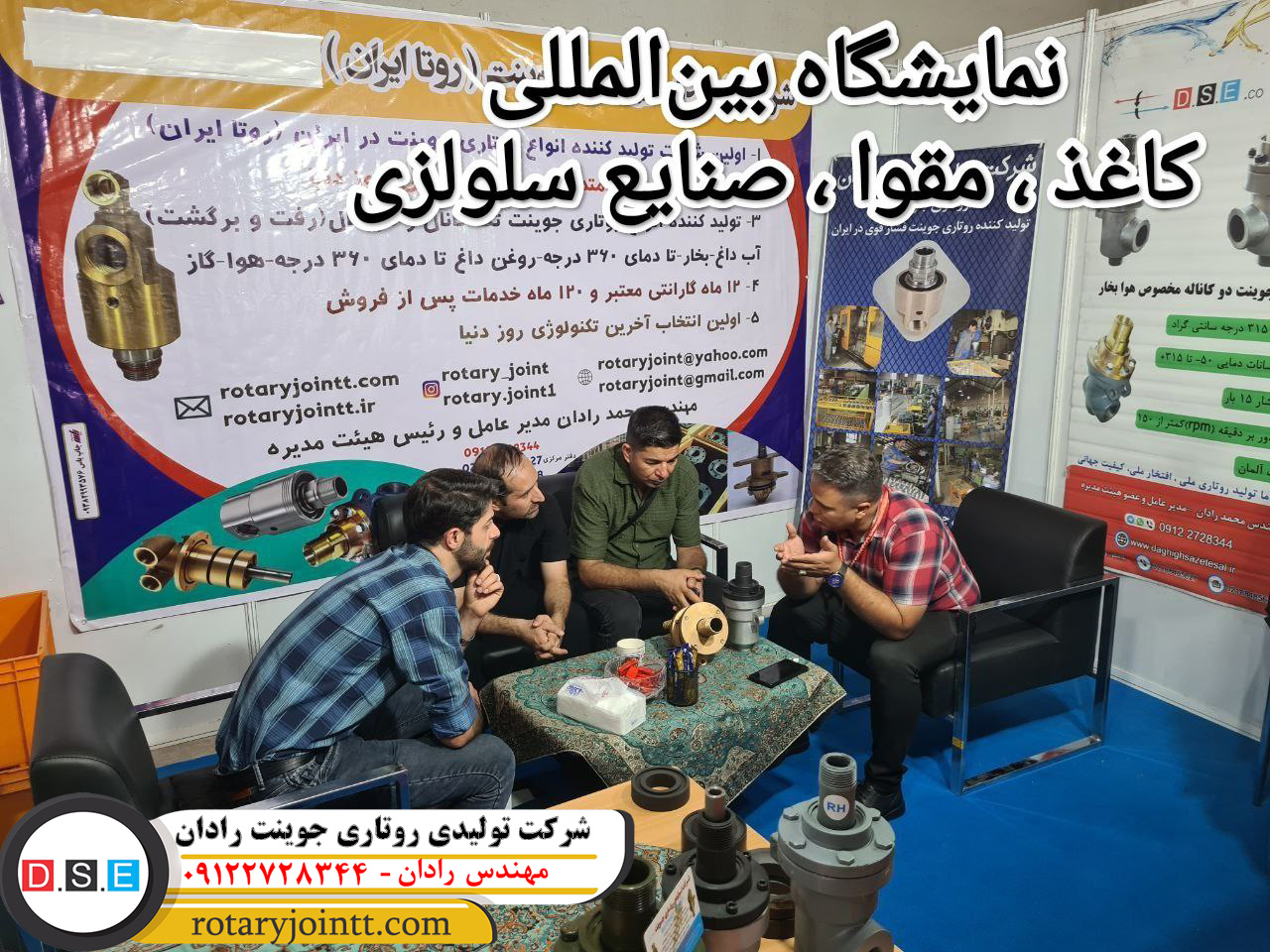 تعمیر روتاری جوینت تهران