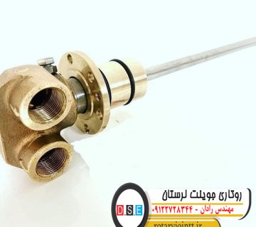 روتاری جوینت لرستان