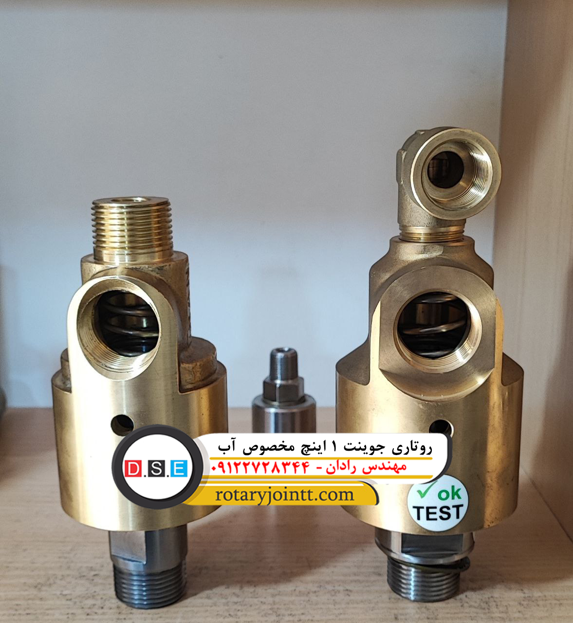 واتر جوینت 1.4 اینچ