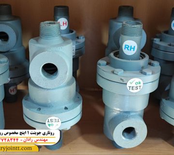 کاربرد روتاری جوینت بخار