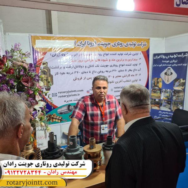 روتاری جوینت ۱/۱/۲" اینچ روغن داغ