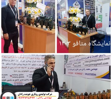 تعمیرات شبانه‌روزی روتاری جوینت