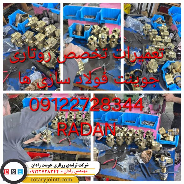 خرید و قیمت روتاری جوینت بخار