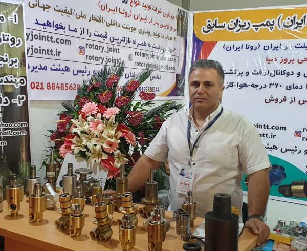 روتاری جوینت