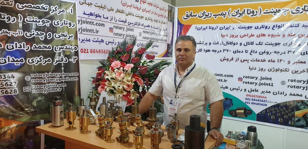 روتاری جوینت