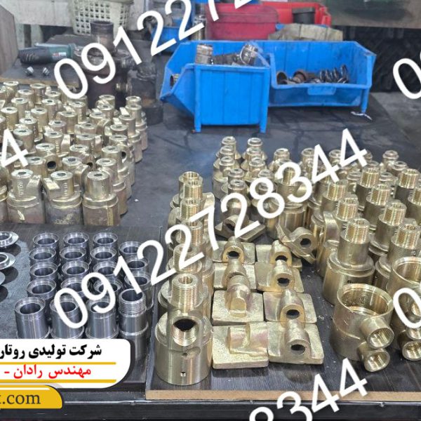 روتاری جوینت