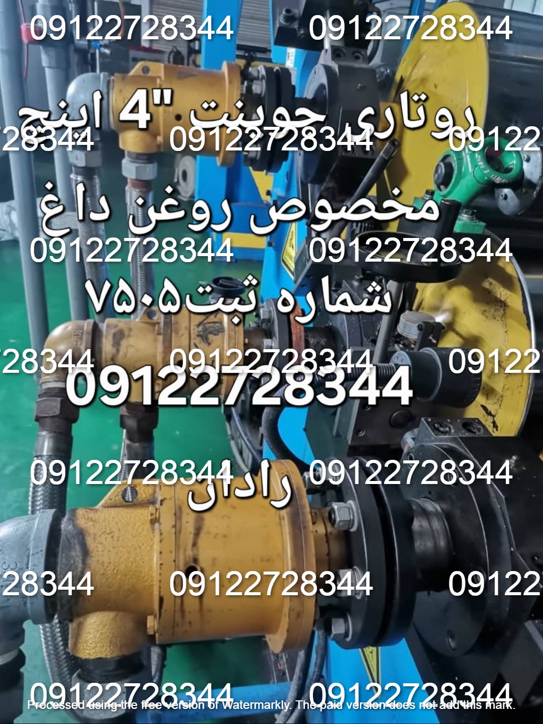 انتقال هوای فشرده با روتاری جوینت1
